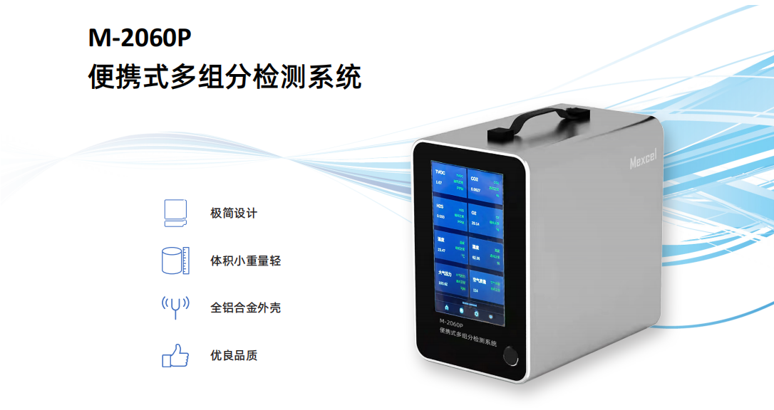 便携式恶臭OU值测定仪 可同时监测环境空气质量的八种指标